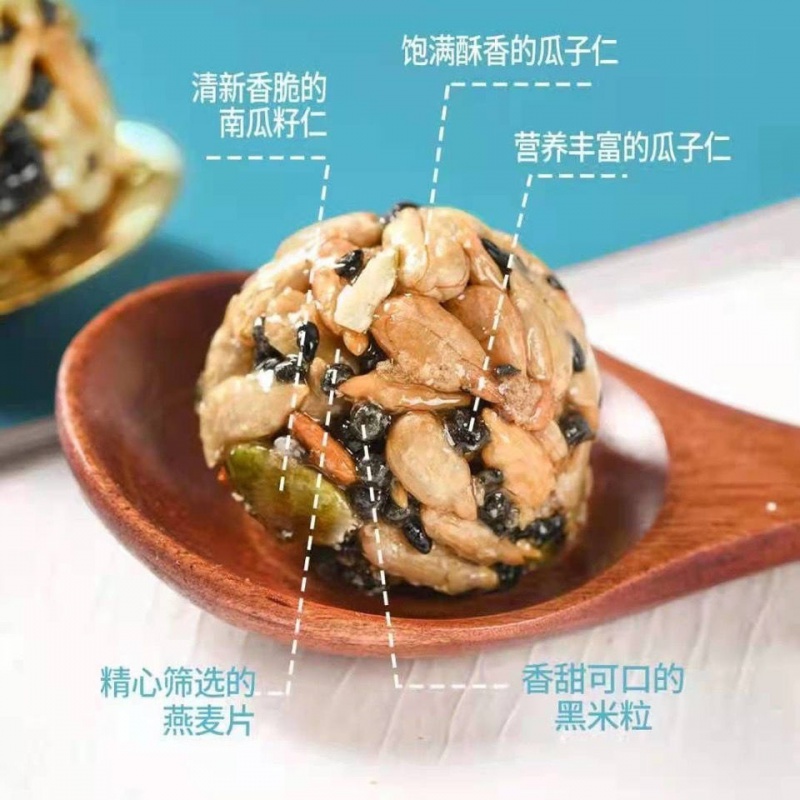 坚果丸子瓜子酥小包装 30包