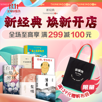 京东 新经典官方旗舰店开业 最高享5折叠299减100