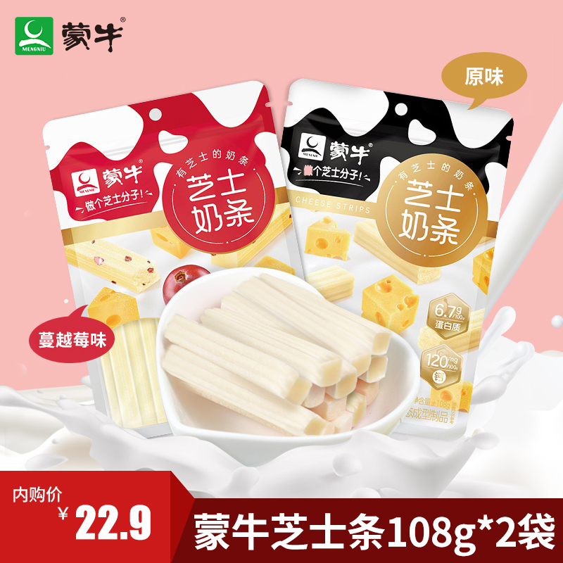 【旗舰店】蒙牛 芝士酸奶条 108g*2袋