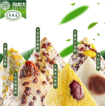 9.9元包邮！陶老大 清真食品粽子 4粽2味