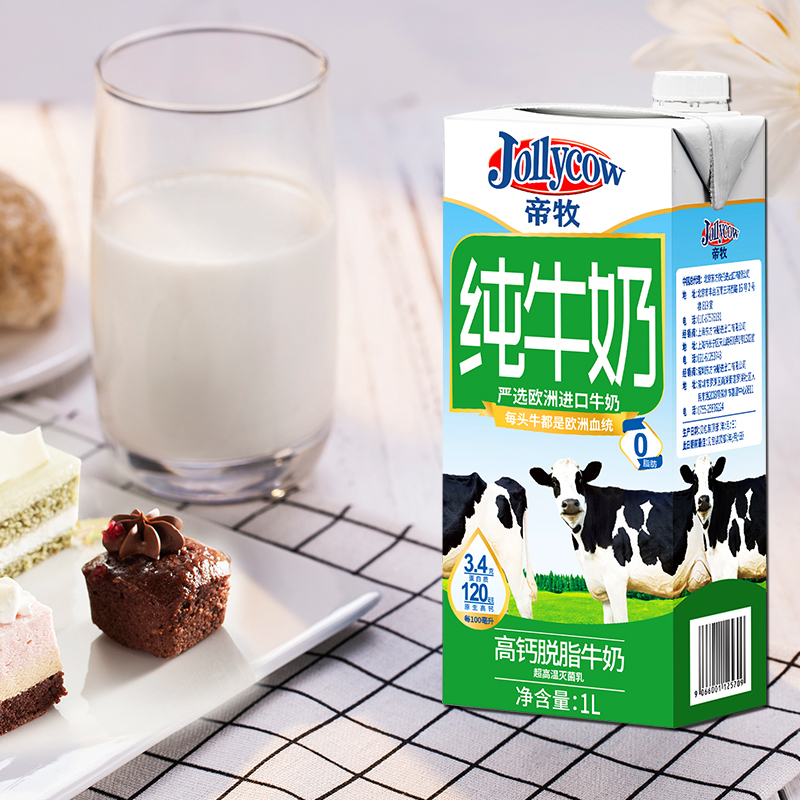 拍10件！帝牧高钙脱脂牛奶1L*10盒