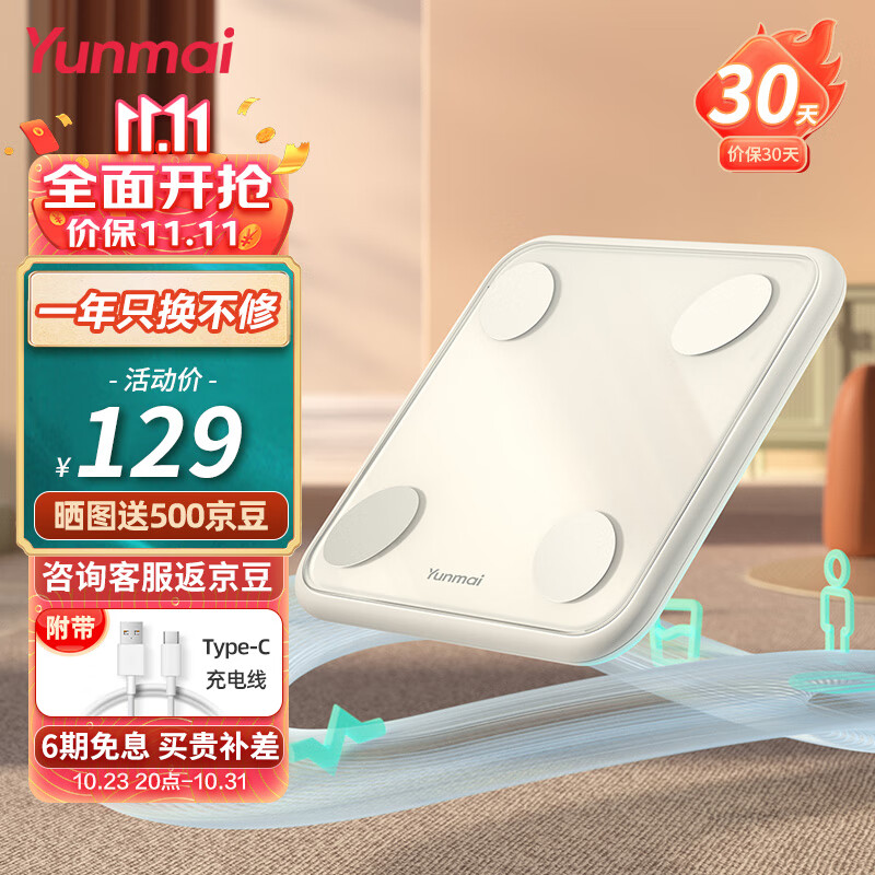 J东热销产品汇总14点档更新2023/10/24