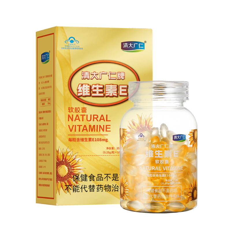 【清大广仁】维生素e软胶囊可内服外用