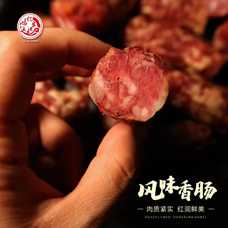 拍2件！江西农家特产腊肠500g*2