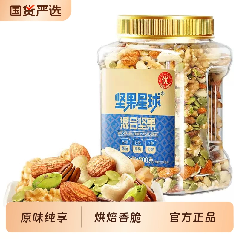 【沃隆】坚果星球混合纯坚果仁400g