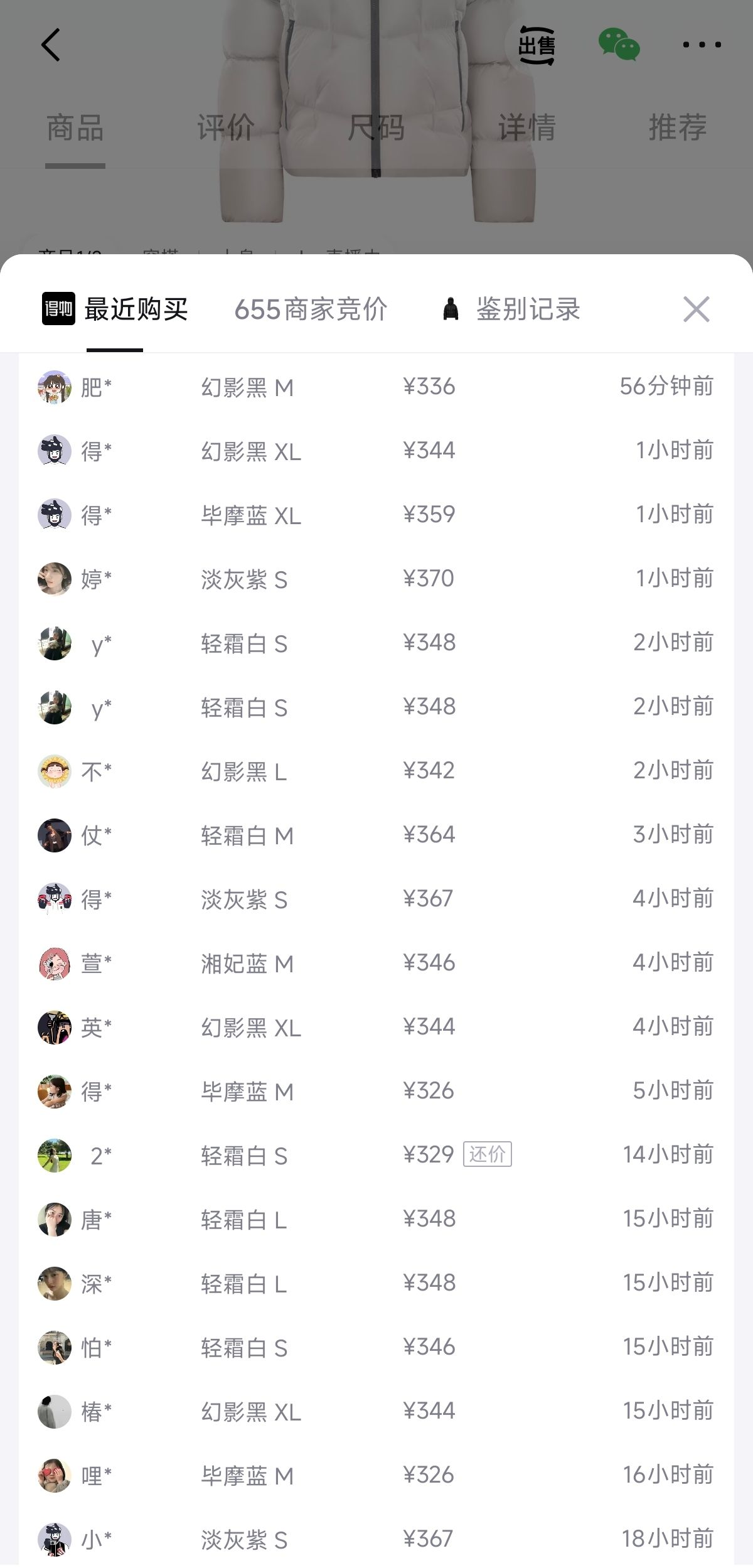 骆驼迪丽热巴同款羽绒服8号20点五折 购物金到手价265元