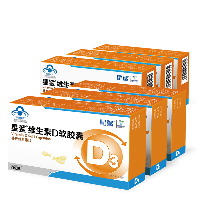 【星鲨】6盒维生素D3+3盒液体钙