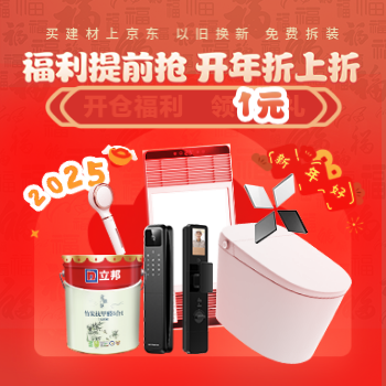 京东 权益提前抢开年折上折 万单新年礼 1元带回家