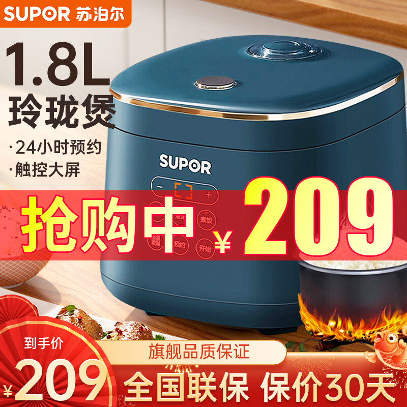 【漏洞159】苏泊尔（SUPOR）智能预约电饭煲电饭锅1.8L