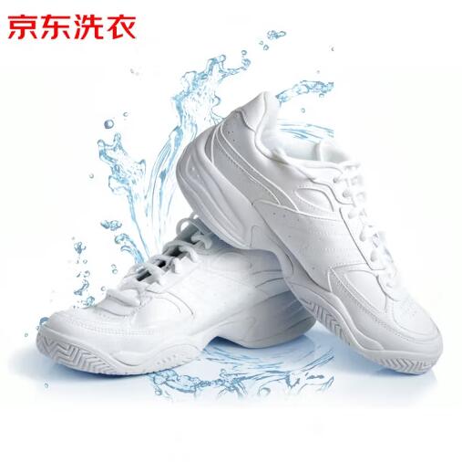 74元！京东自营 洗鞋服务 运动鞋4双清洗