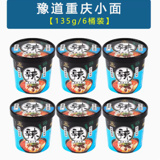19.9元包邮！豫道 重庆小面6桶装
