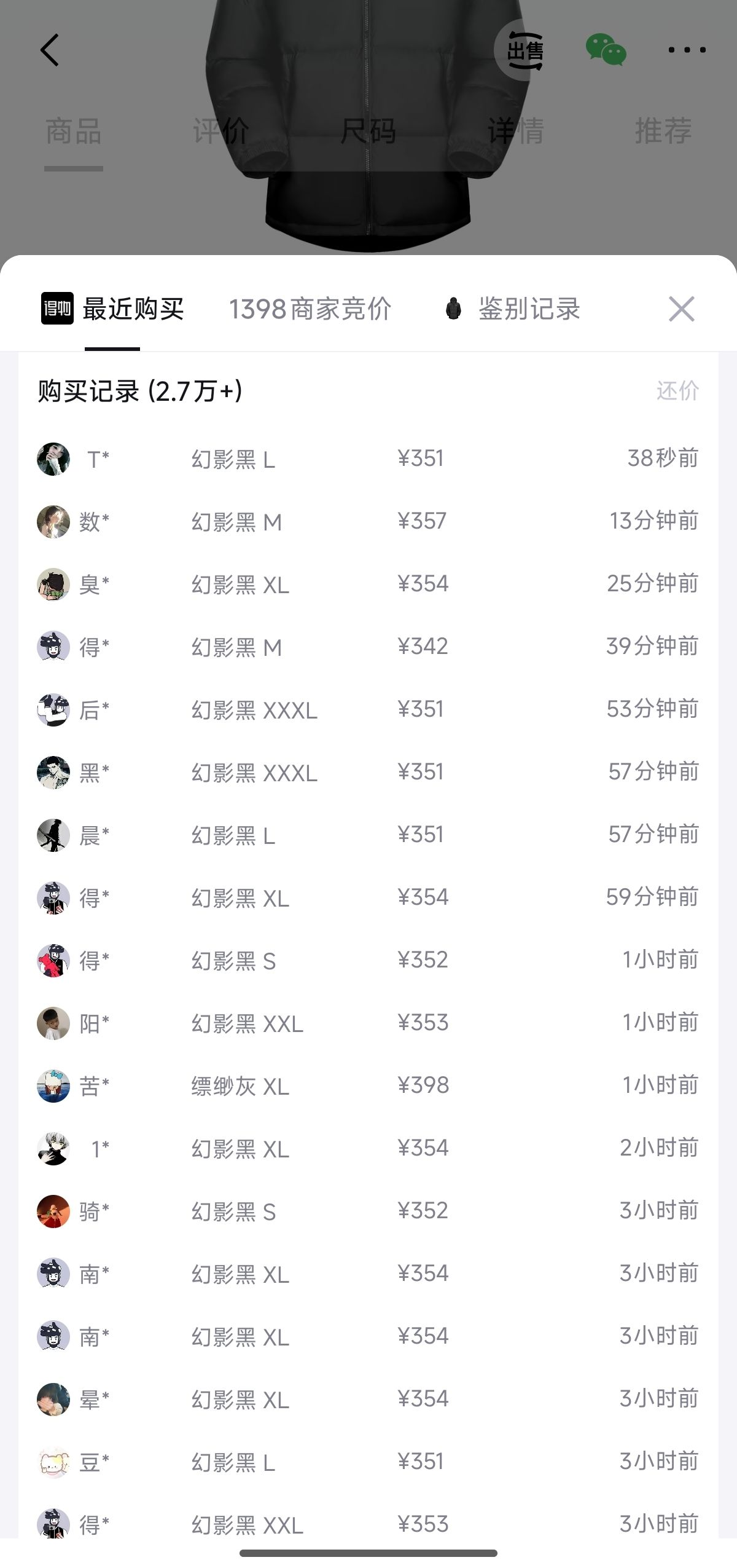 骆驼冲锋衣五折秒杀：110A5小太阳到手价265元，得物秒卖370