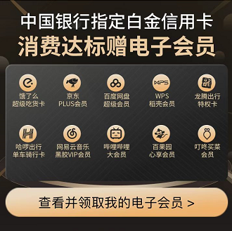 中国银行达标的去领百度网盘季卡