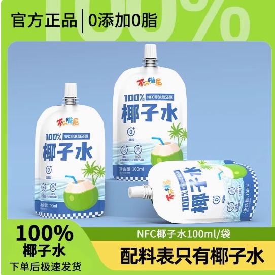19.9元包邮！不二维尼椰子水共100mlX12件