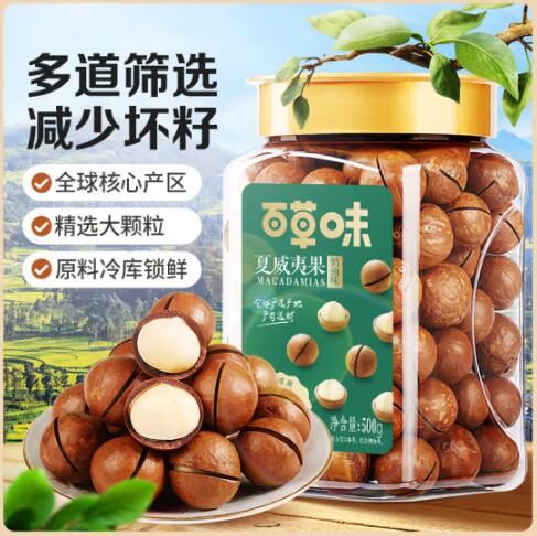 29.9元包邮！百草味 夏威夷果500g