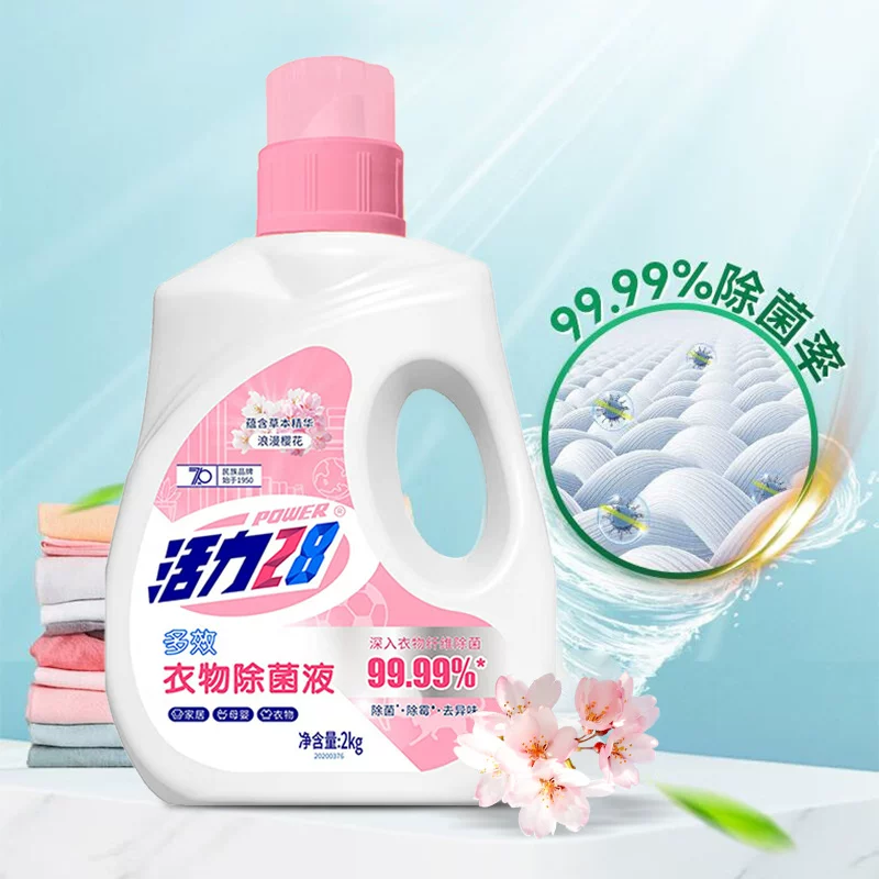 活力28衣物除菌液2kg