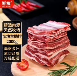 98元包邮！自营鲜飨 内蒙羊排切块