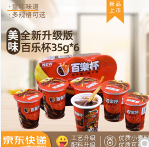 【有券的上】9.9元！星球杯 百乐杯35g*6杯（返2元超市卡）