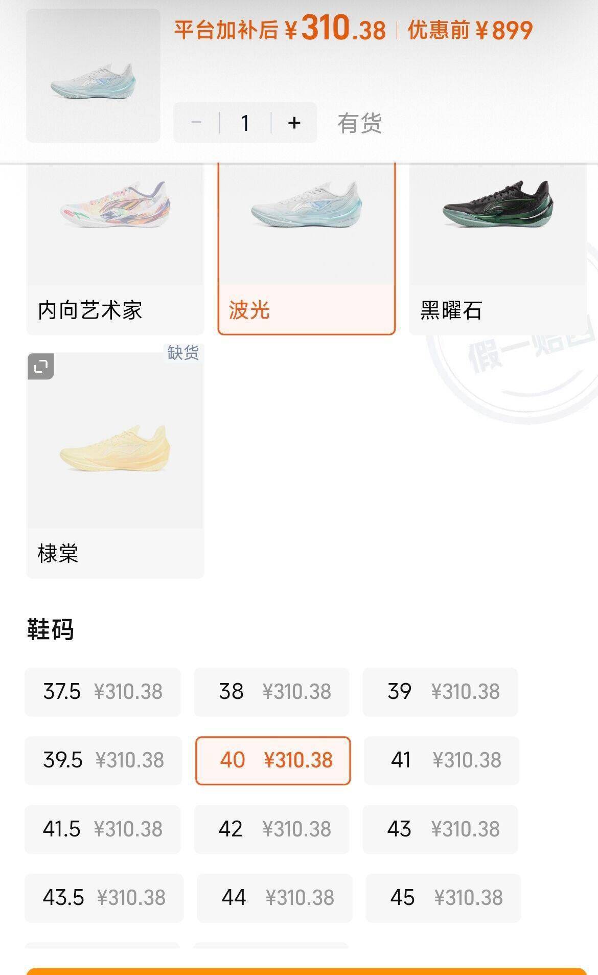 李宁利刃5v2篮球鞋补货！领礼金到手330元