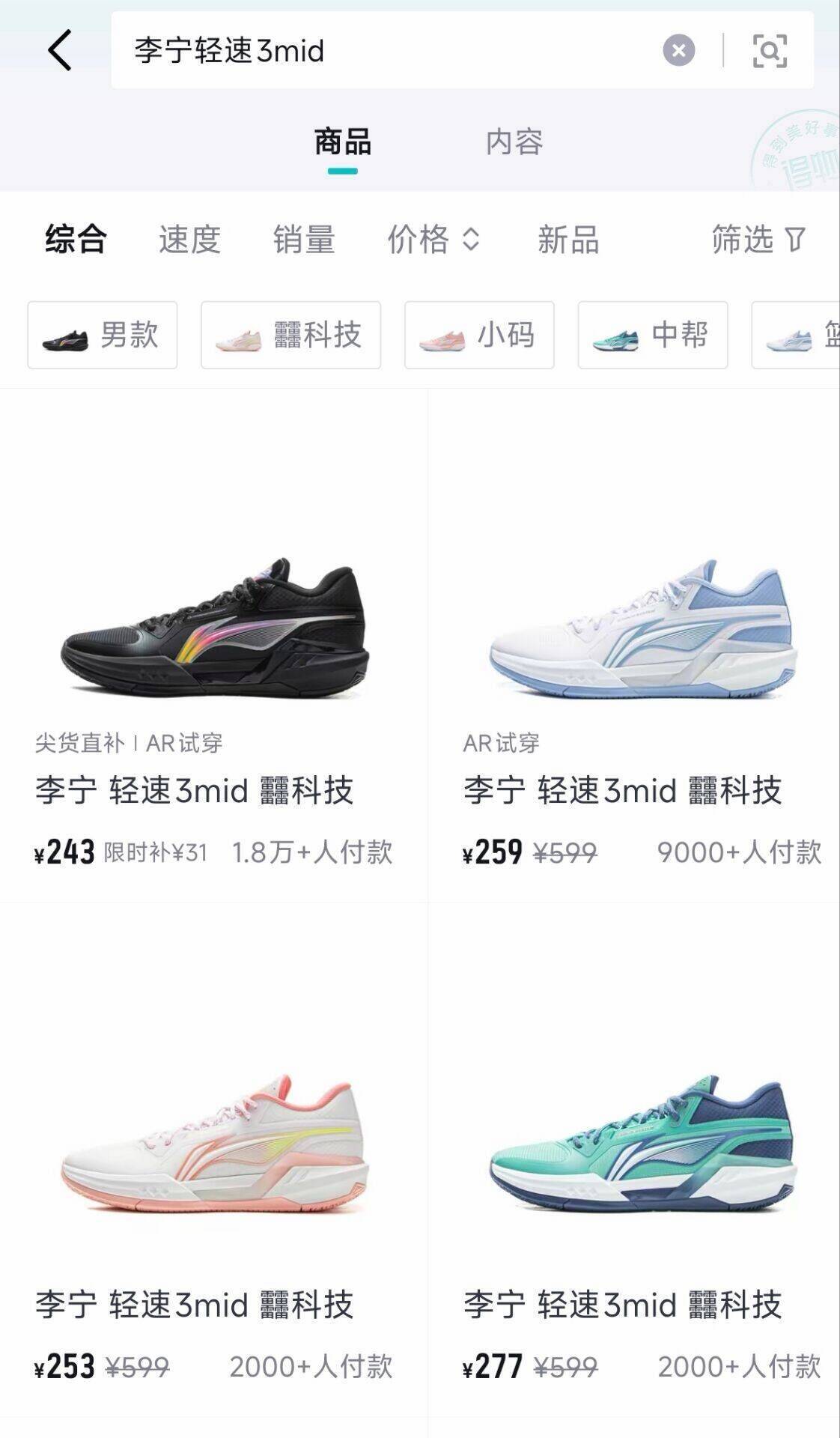 李宁轻速3代运动鞋全配色159元入手