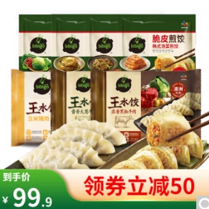 64.9元包邮！必品阁 韩式早餐套装 王水饺3+煎饺4（共1900g）