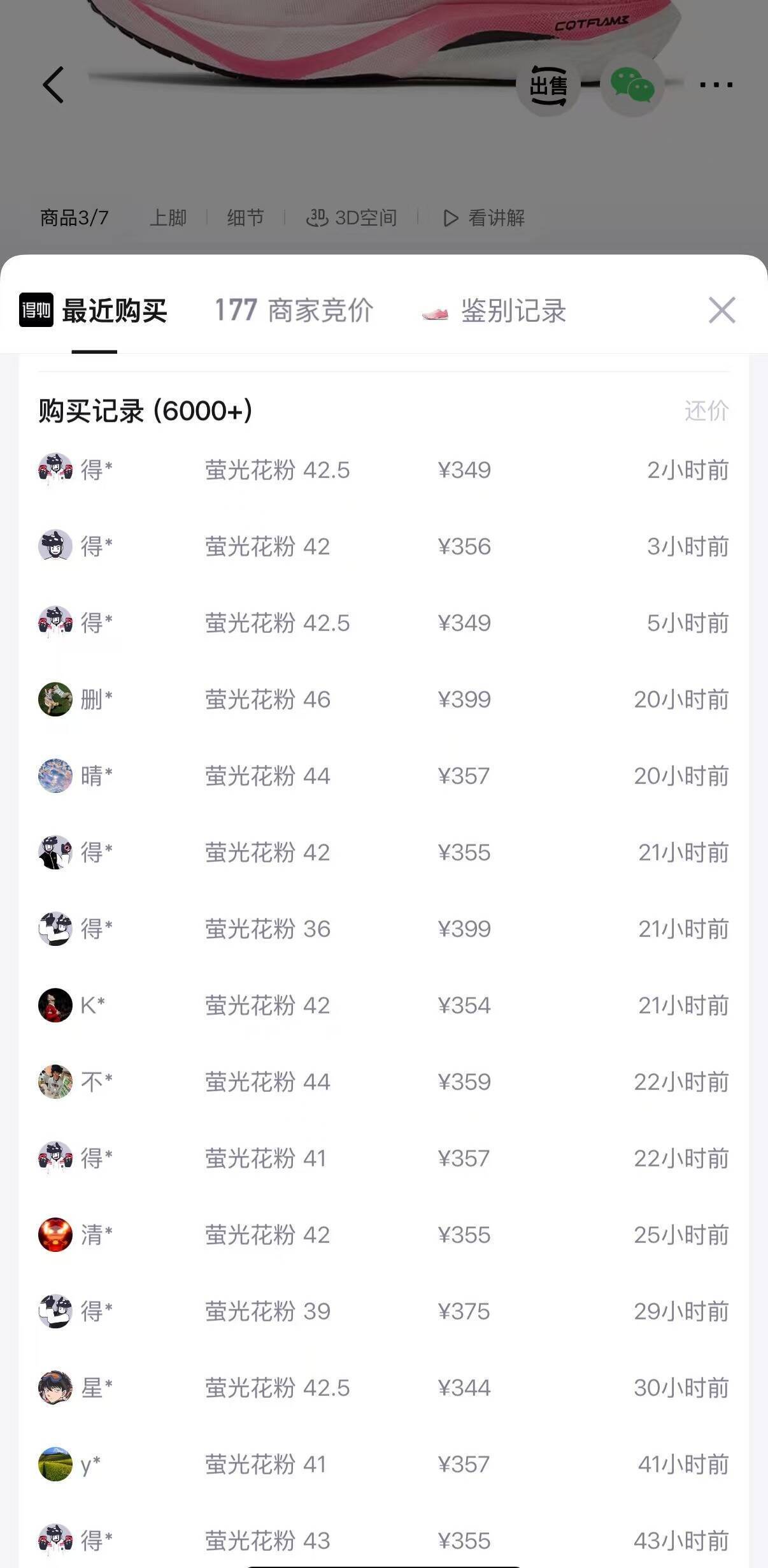 361度飚速5pro运动鞋购物金到手244元