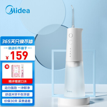 119元包邮！美的 无线便携小白瓶冲牙器
