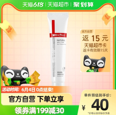 20元包邮！薇诺娜清透隔离防晒乳15g