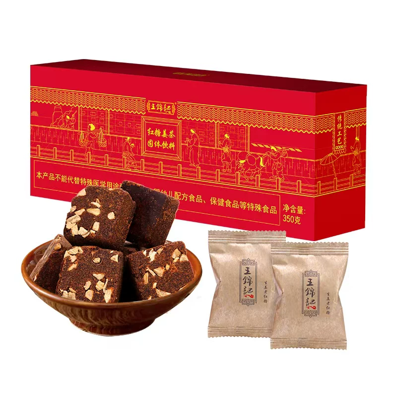 王锦记红糖姜茶350g/盒 手工老红糖 2盒装