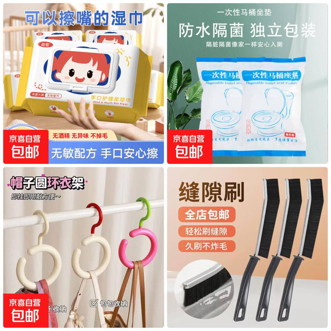 几块钱get平价日用品：宝宝湿巾3.01元/马桶套3.99元/挂钩4.99元
