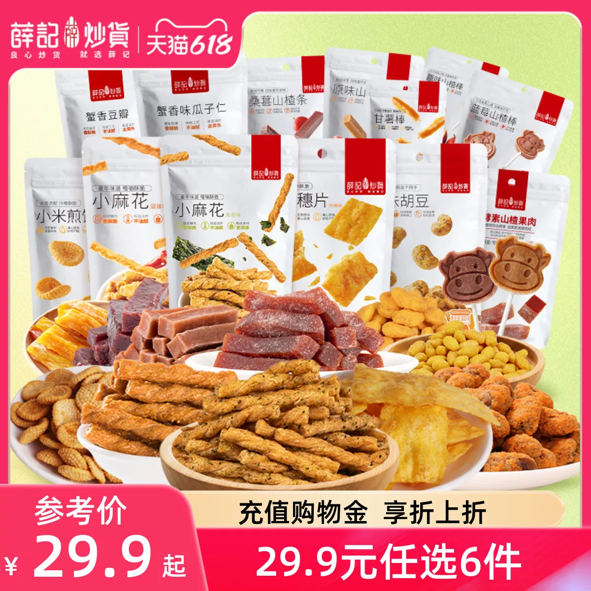 T猫热销产品汇总08点档更新2026/06/06