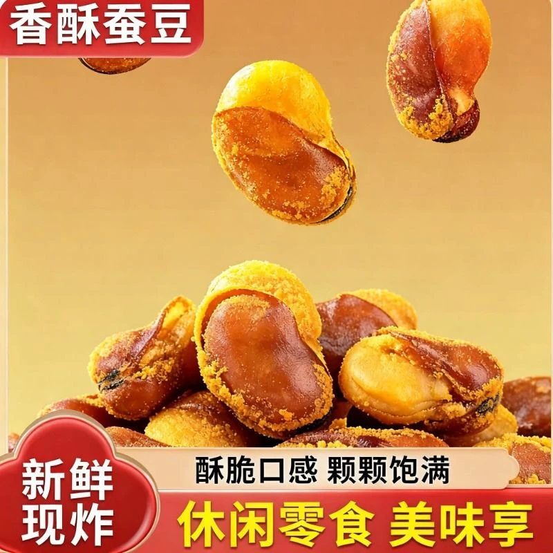 兰花豆牛肉味+香辣味500g*2袋