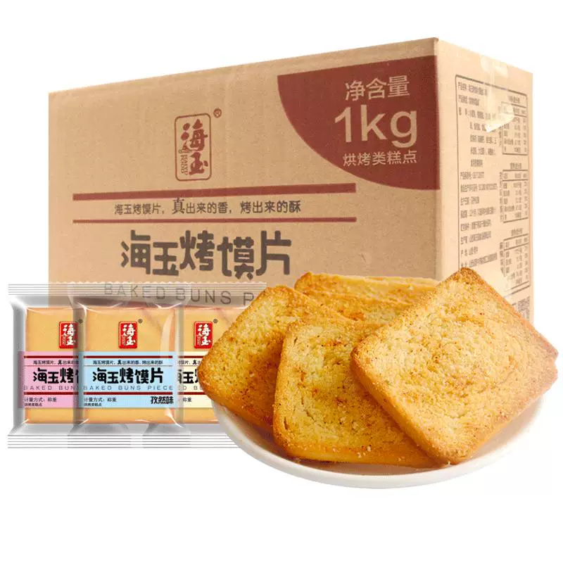 多口味任选！海玉烤馍片2斤整箱装
