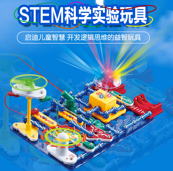 【JD旗舰店】stem电子积木电路物理实验玩具