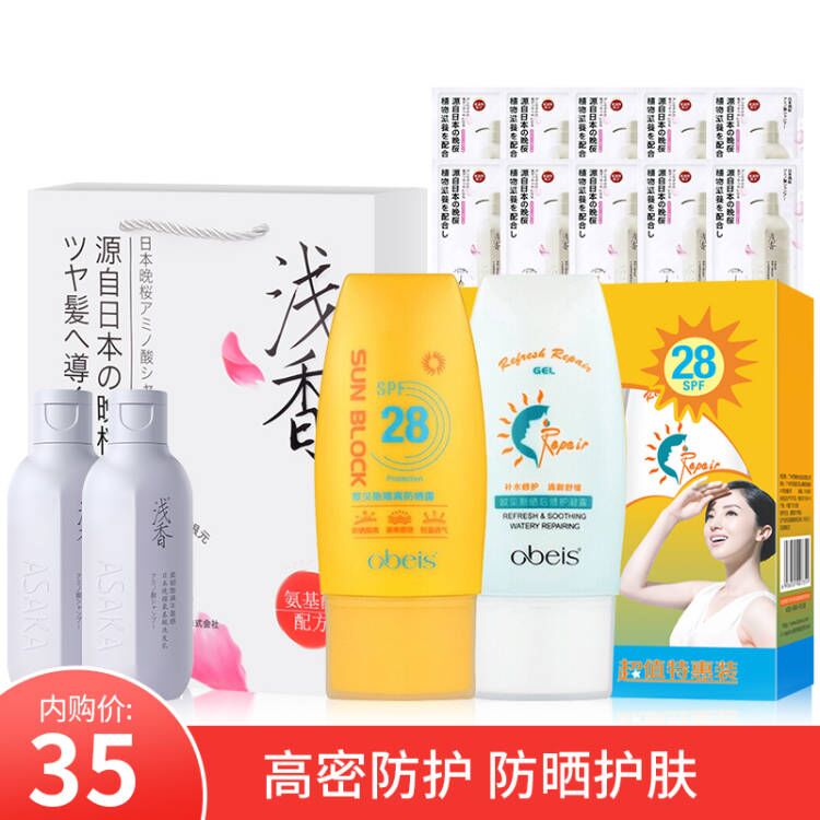 【京东好店】   浅香（ASAKA）洗发水旅行套装