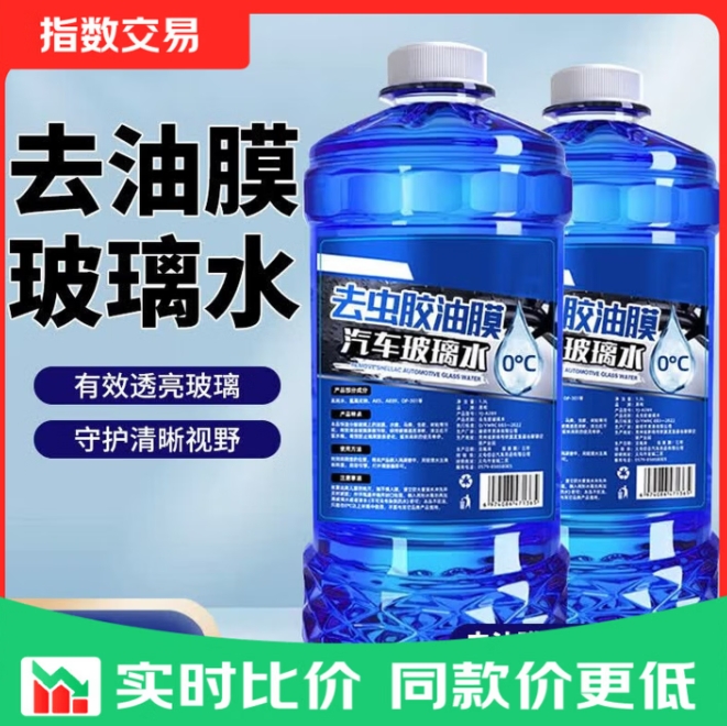 京东汽车玻璃水1.2L仅需1.1元，手慢无！