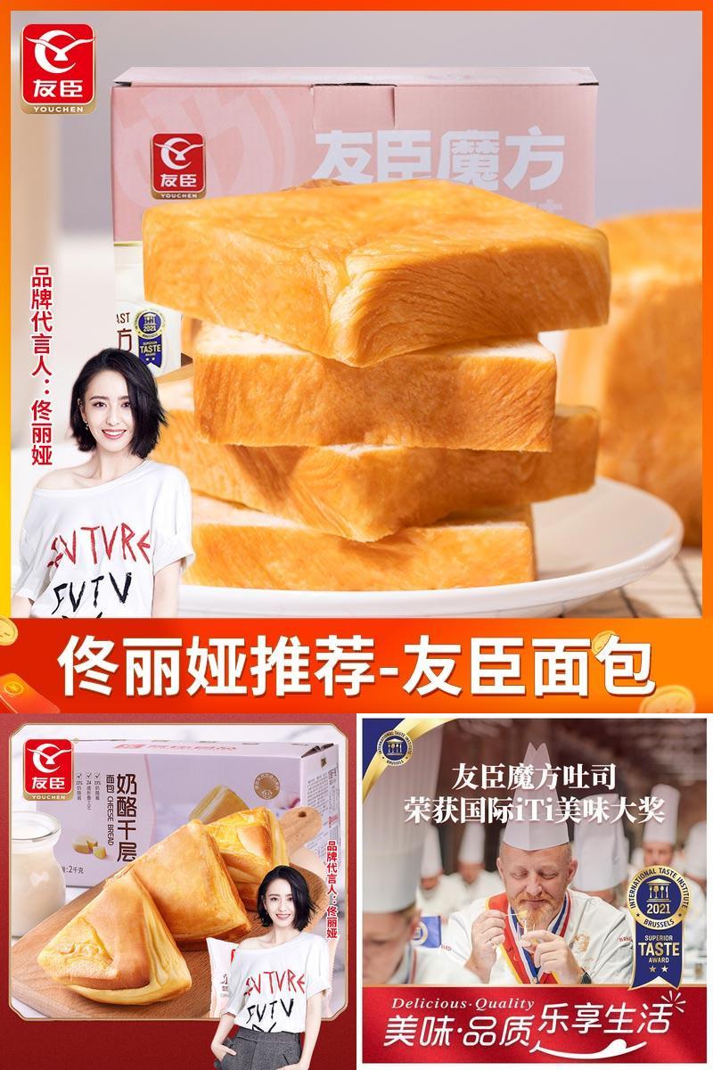 【友臣】奶酪千层面包4个共200g
