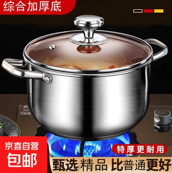 漏洞价！24cm不锈钢汤锅蒸锅仅需5.99元