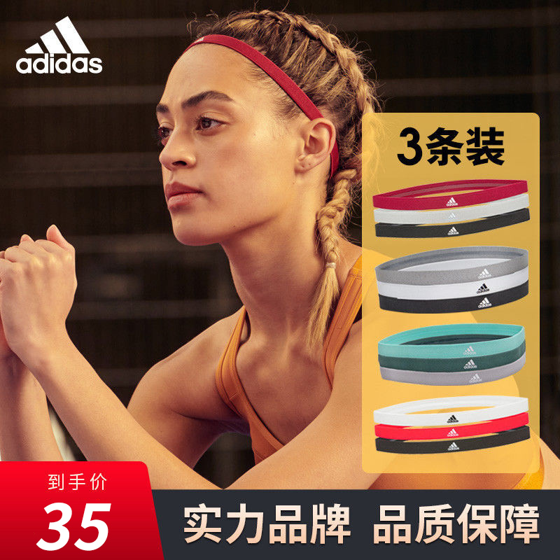 【官方授权】Adidas阿迪达斯 运动发带 3条装