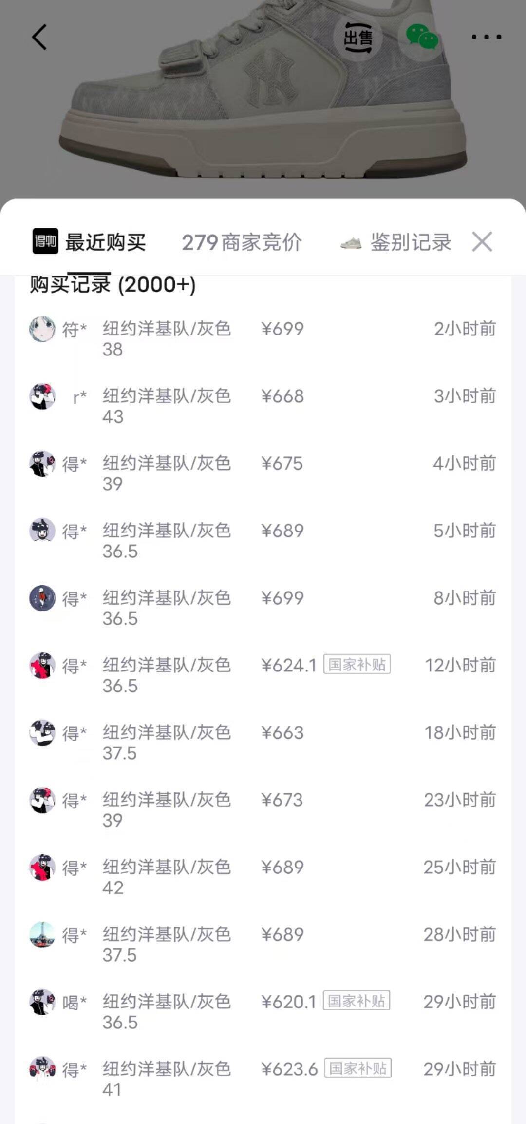 MLB纽约洋基队暗纹老花板鞋，双倍礼金券后仅517元