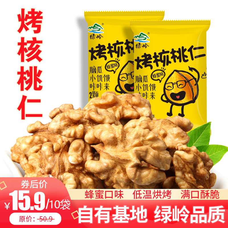 【旗舰店】绿岭 蜂蜜味烤核桃仁18g/袋*10袋
