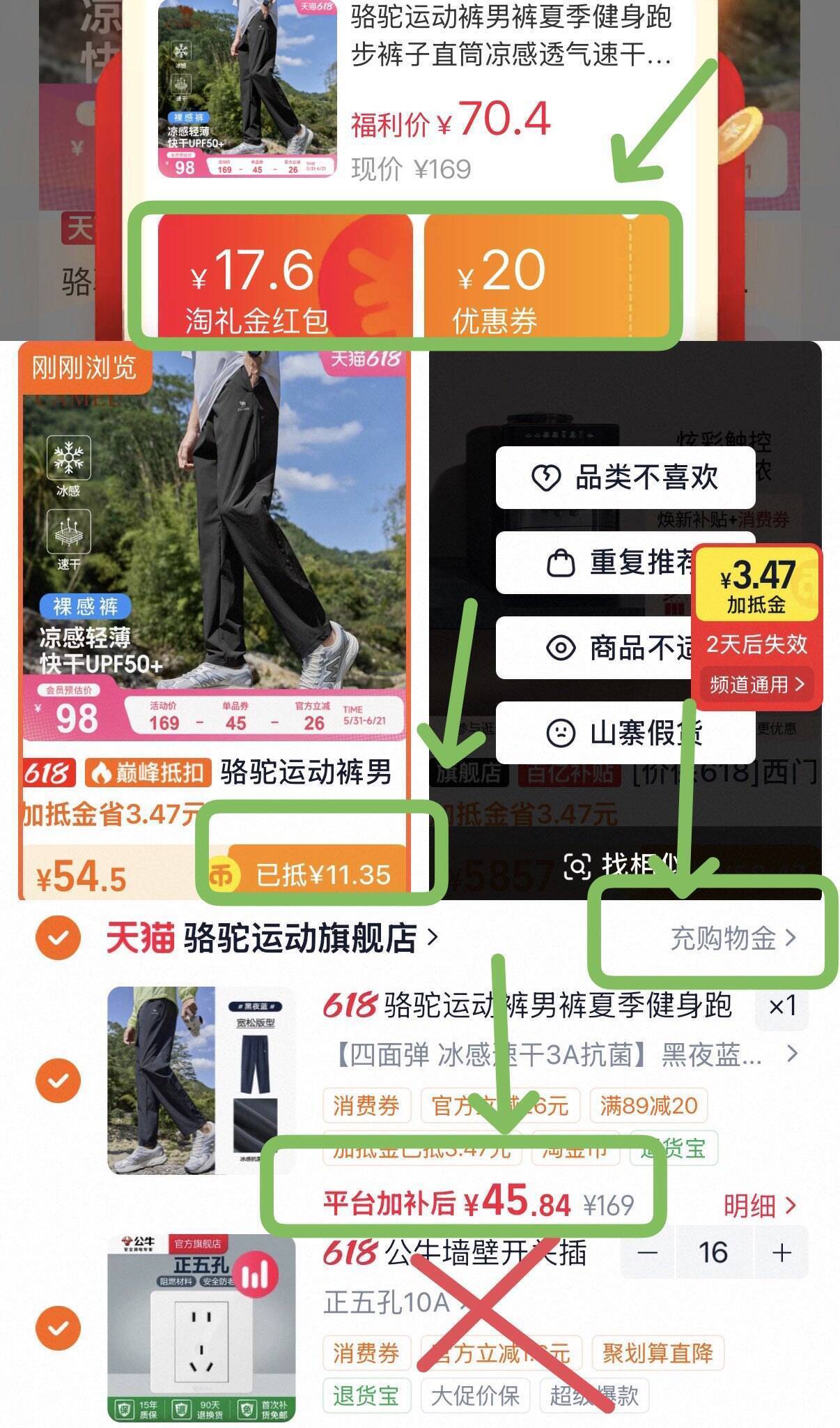 骆驼凉感速干长裤，叠加优惠后低至37元