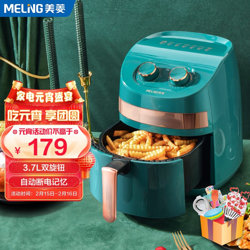 【到手169！旗舰店】美菱（MeiLing）空气炸锅