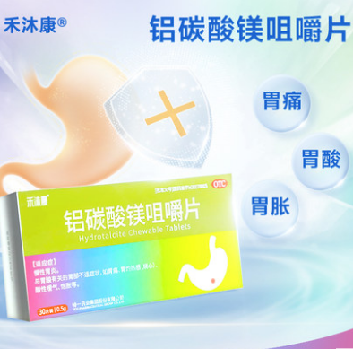29.8元包邮！禾沐康 铝碳酸镁咀嚼片共90片