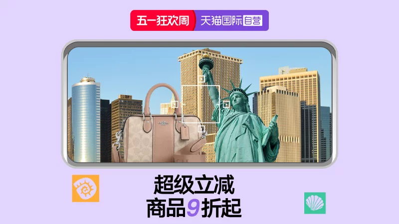 天猫 五一狂欢-时尚直营