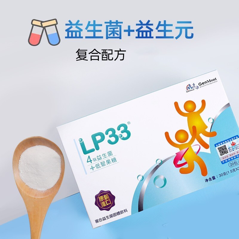 【JD专营】景岳乐亦康 lp33益生菌  1.5g*20包