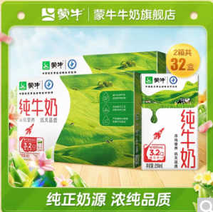 59.9元包邮！蒙牛 营养早餐纯牛奶 250ml*16盒*2箱