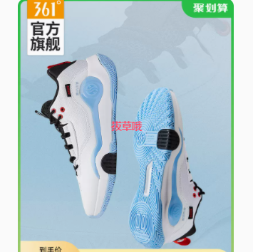 169元包邮！361度AG凌空缓震篮球鞋