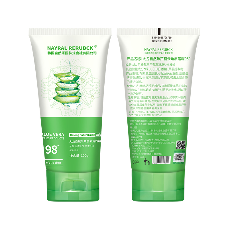 稳定签到！芦荟去角质磨砂膏脸部嫩