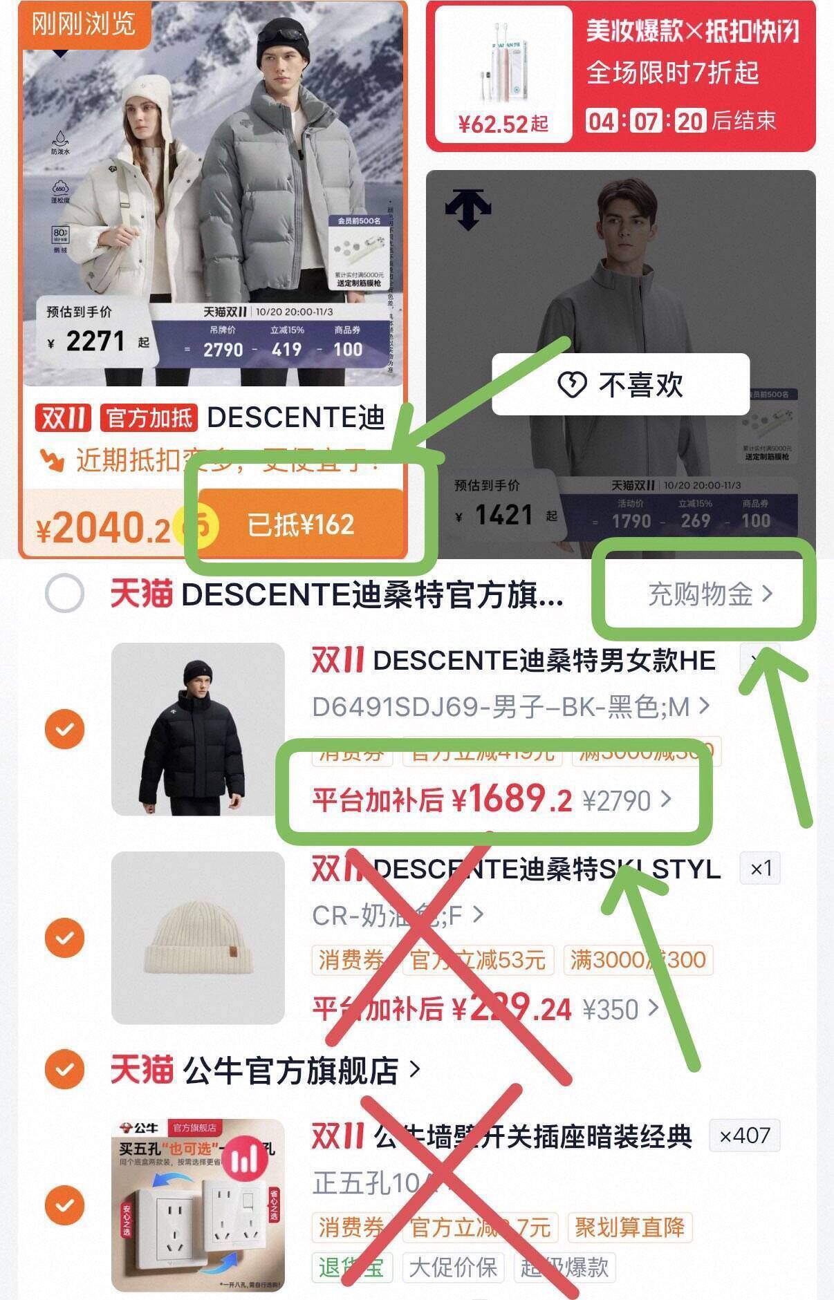 迪桑特经典鹅绒羽绒服到手1587元